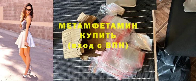 где можно купить   Белокуриха  мориарти наркотические препараты  Первитин кристалл 